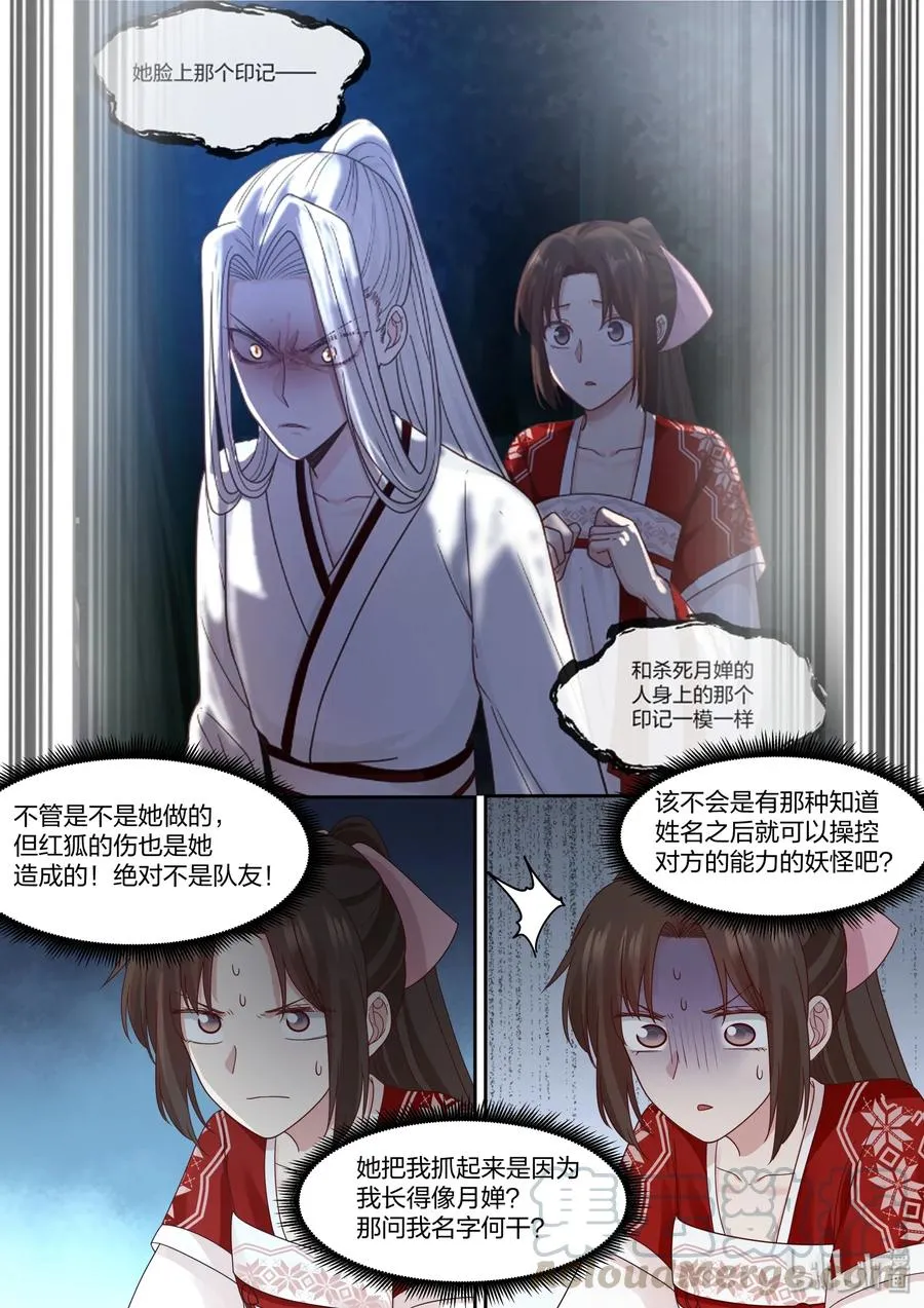 71 第4页