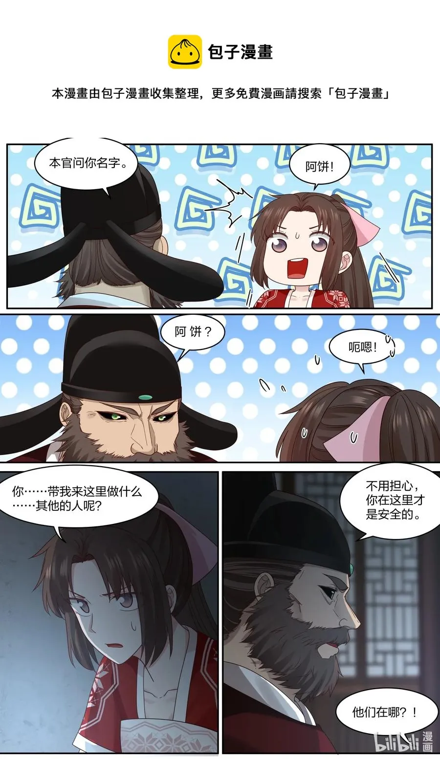 71 第5页