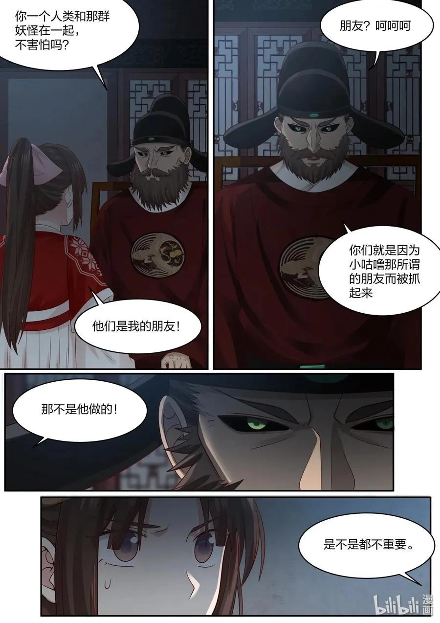 71 第6页
