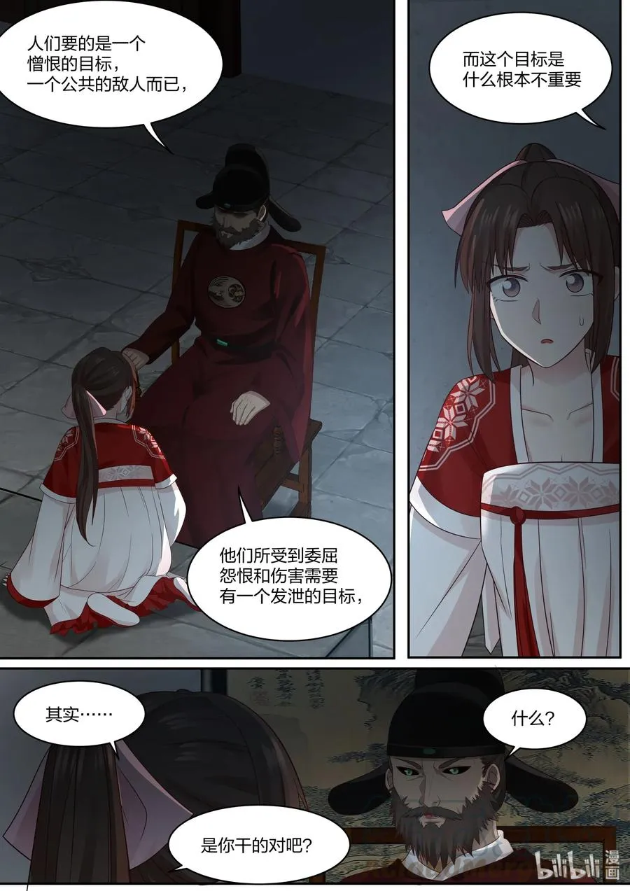 71 第7页