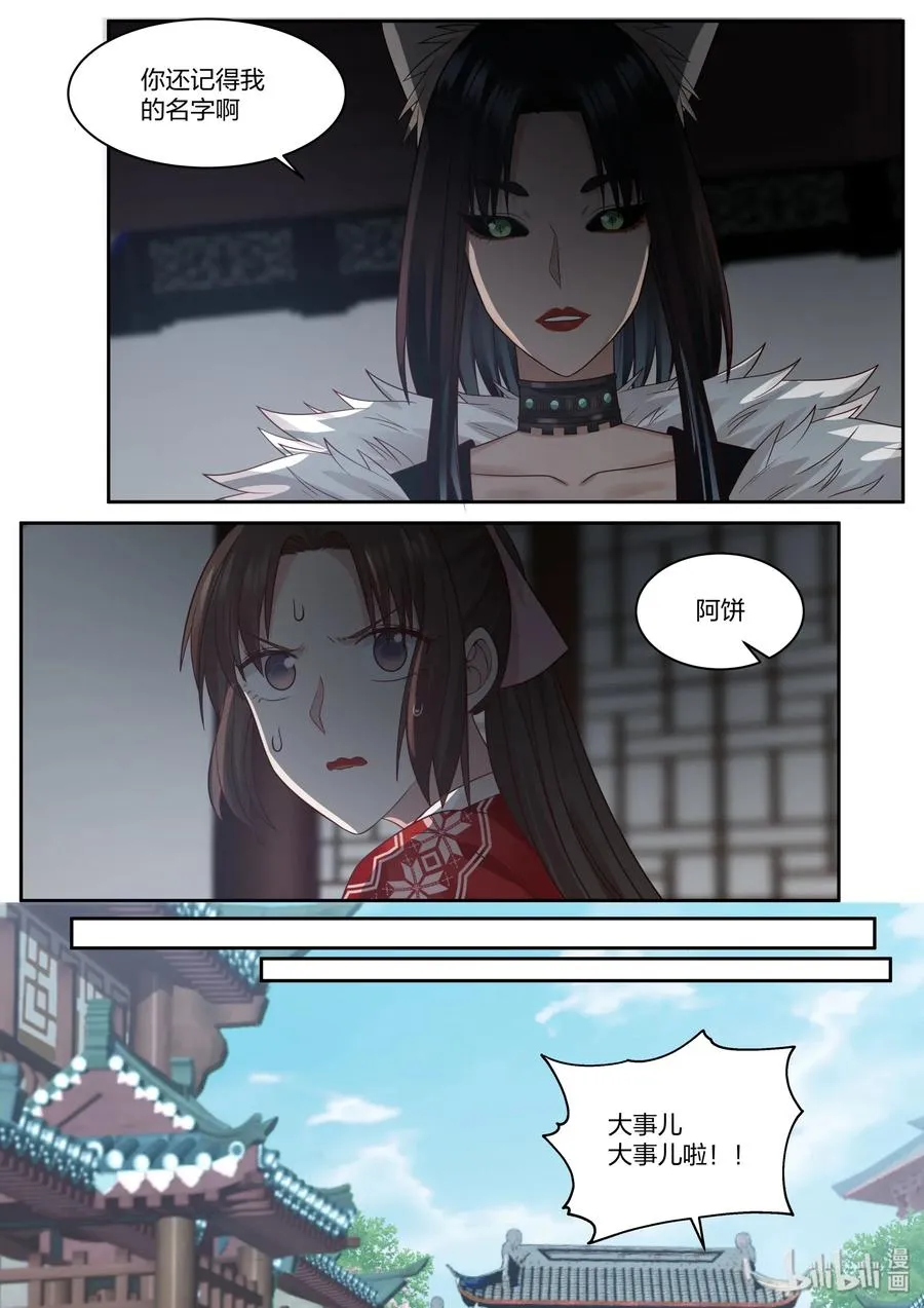 71 第11页