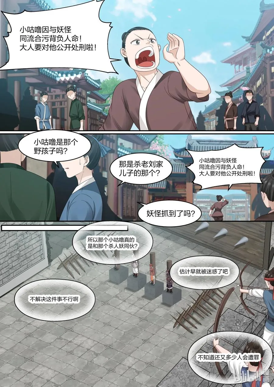 71 第12页