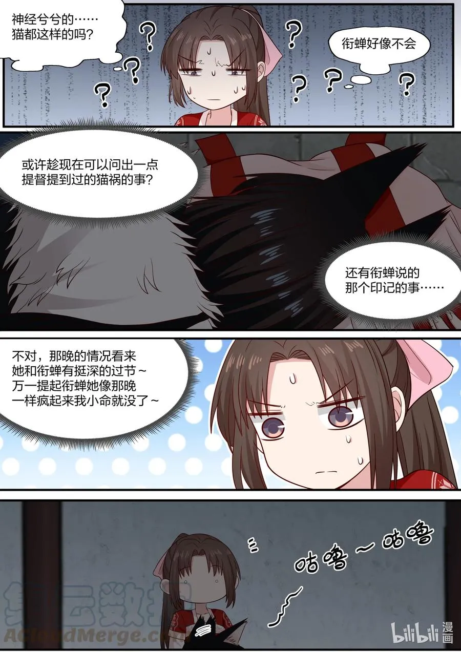 073 第73话 第10页