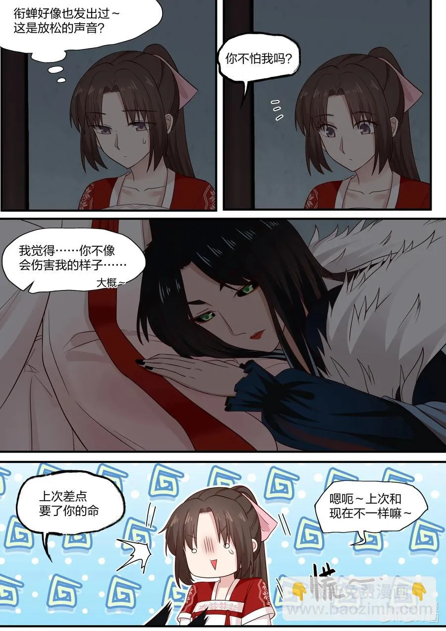 073 第73话 第11页