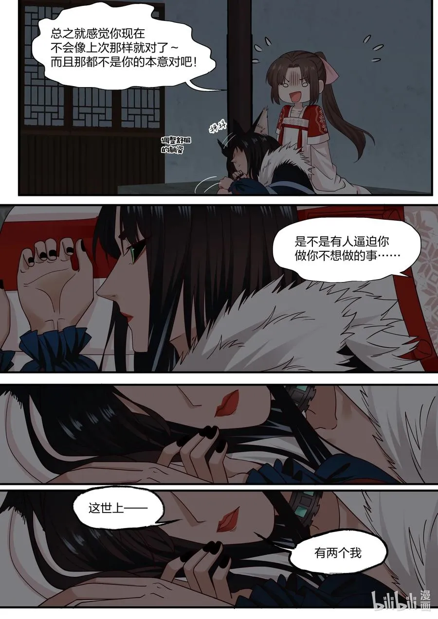 073 第73话 第12页