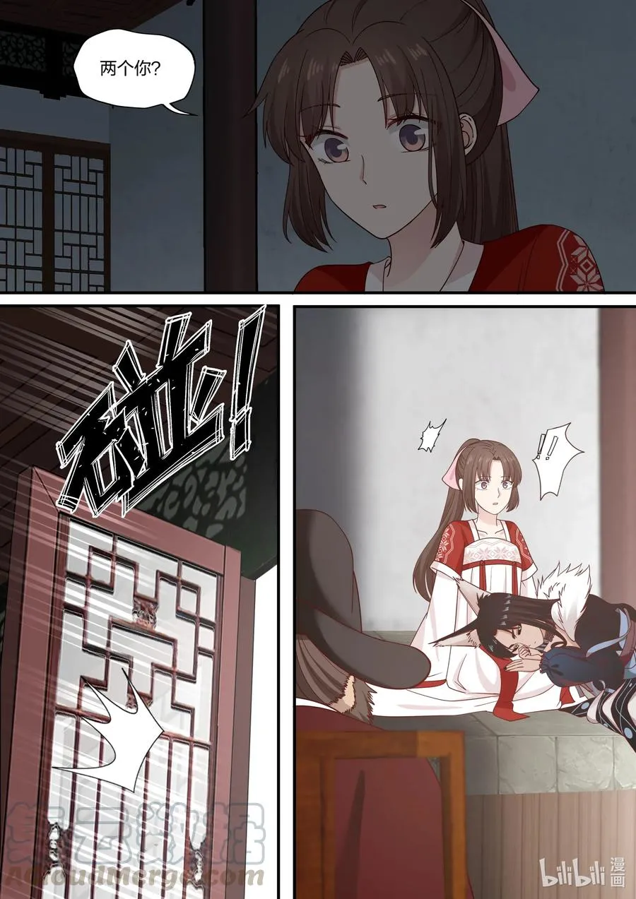 073 第73话 第13页