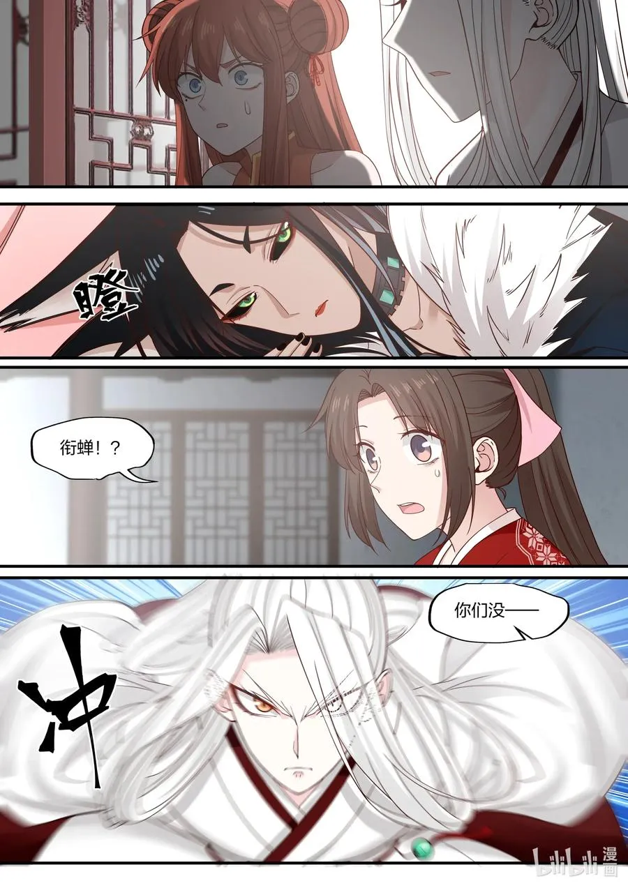 073 第73话 第14页