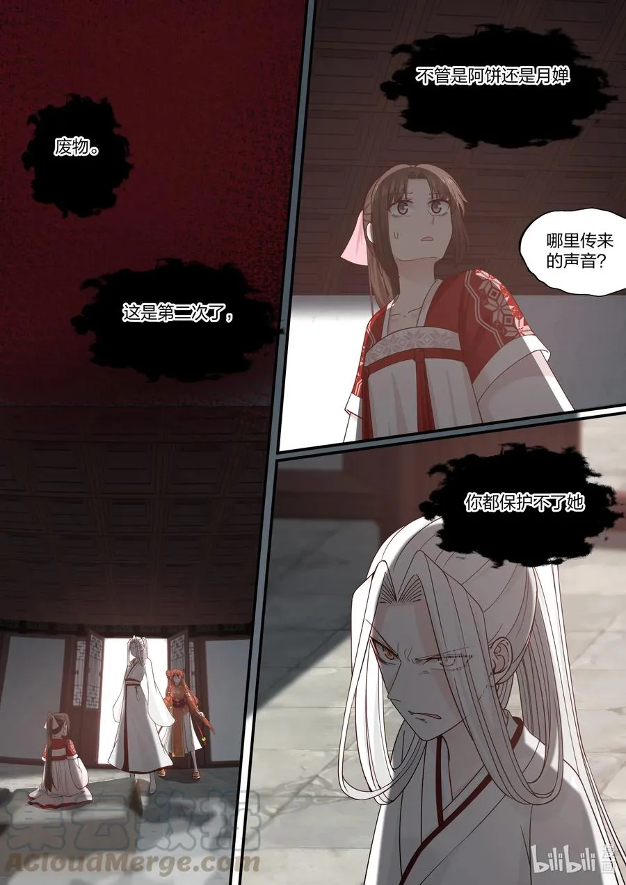 073 第73话 第16页