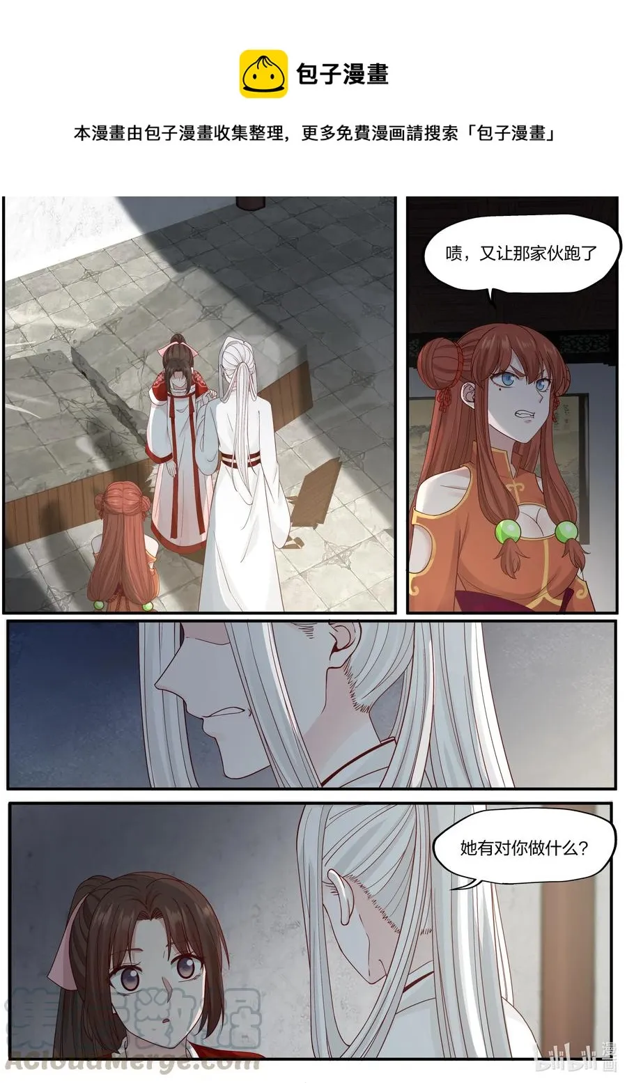 074 第74话 第1页
