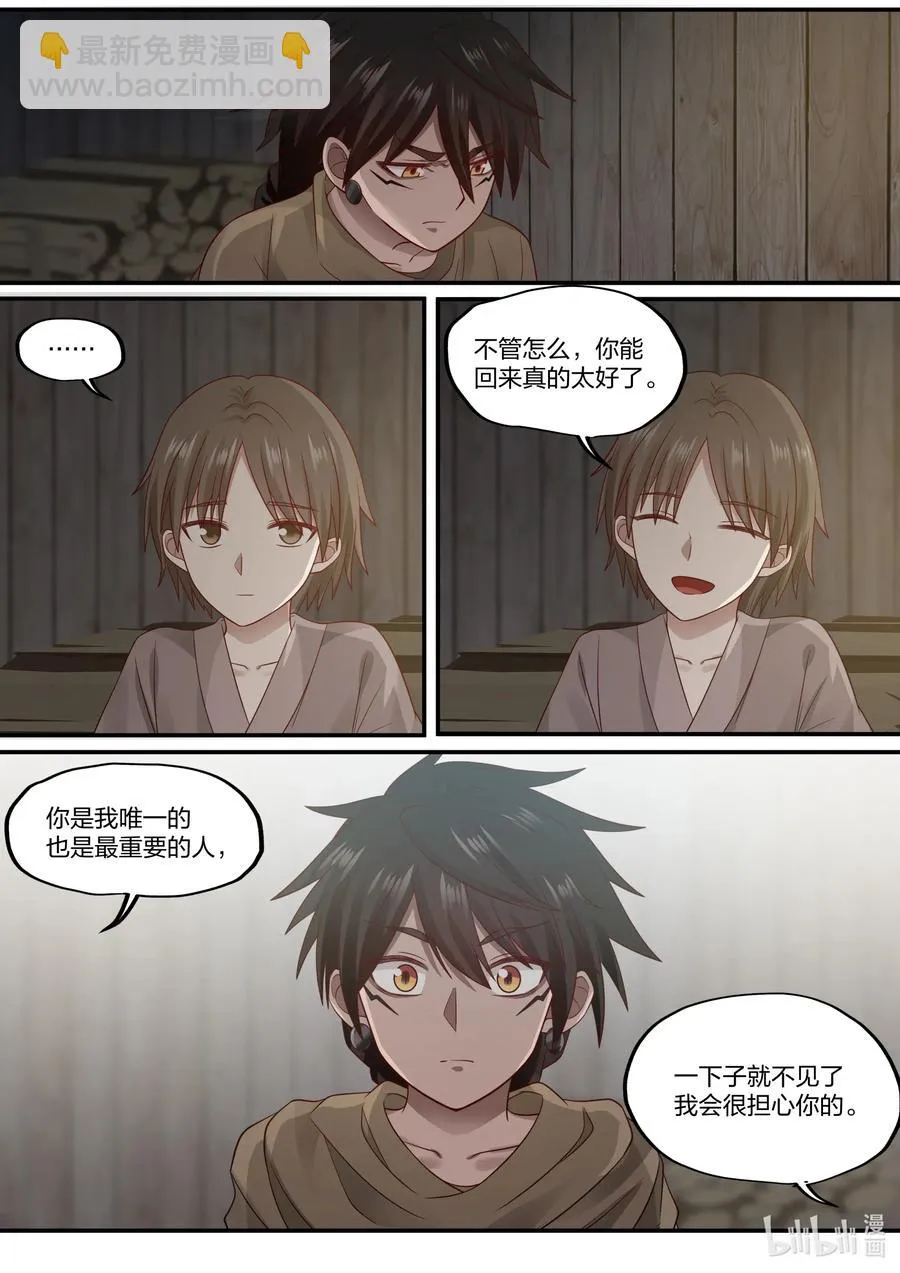 074 第74话 第9页