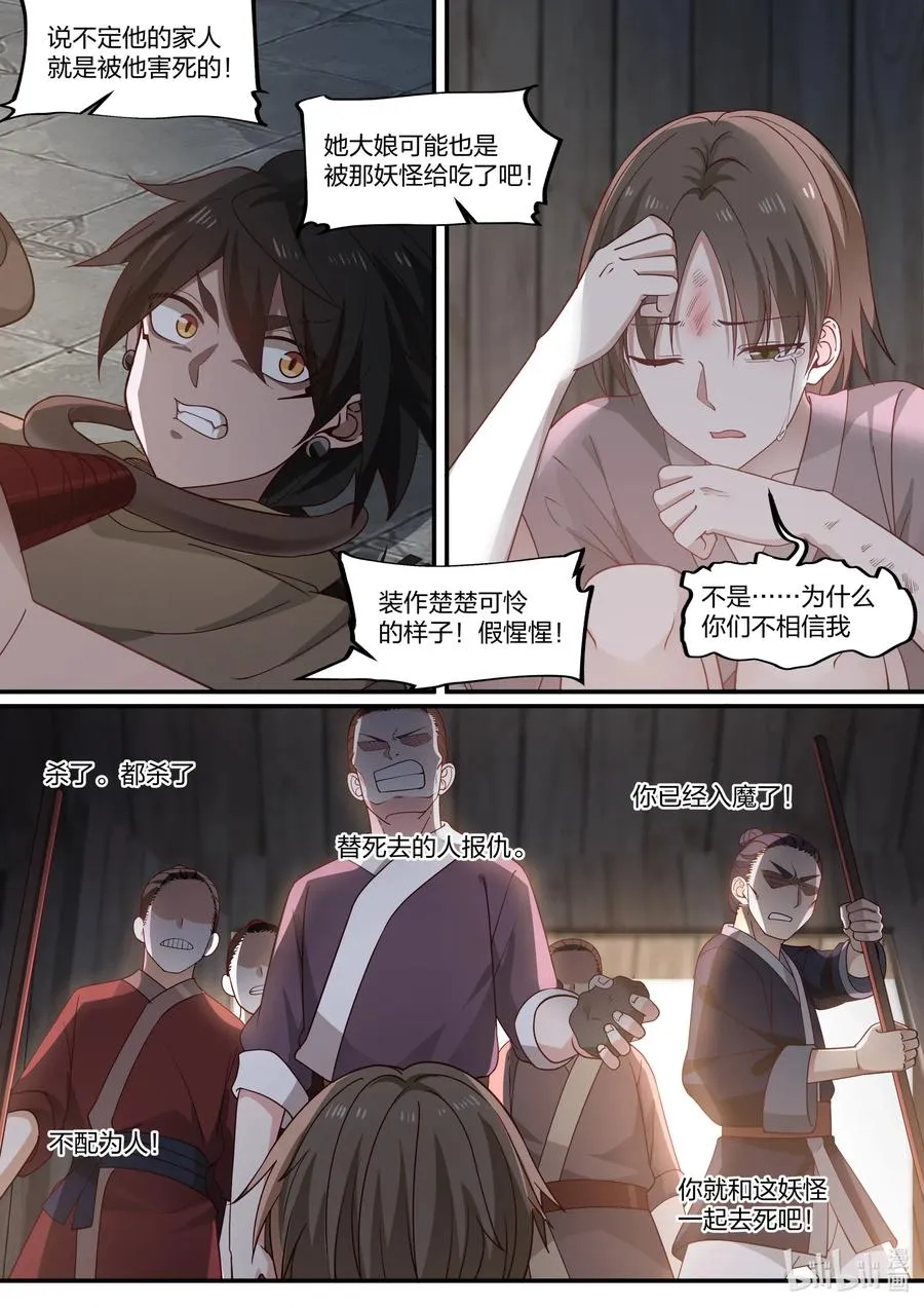 074 第74话 第15页
