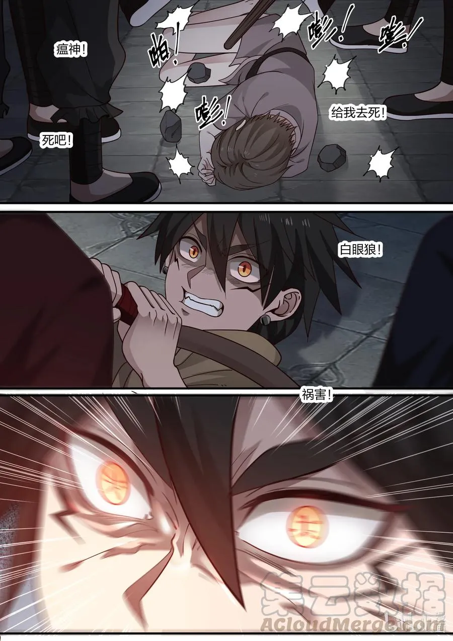 074 第74话 第16页