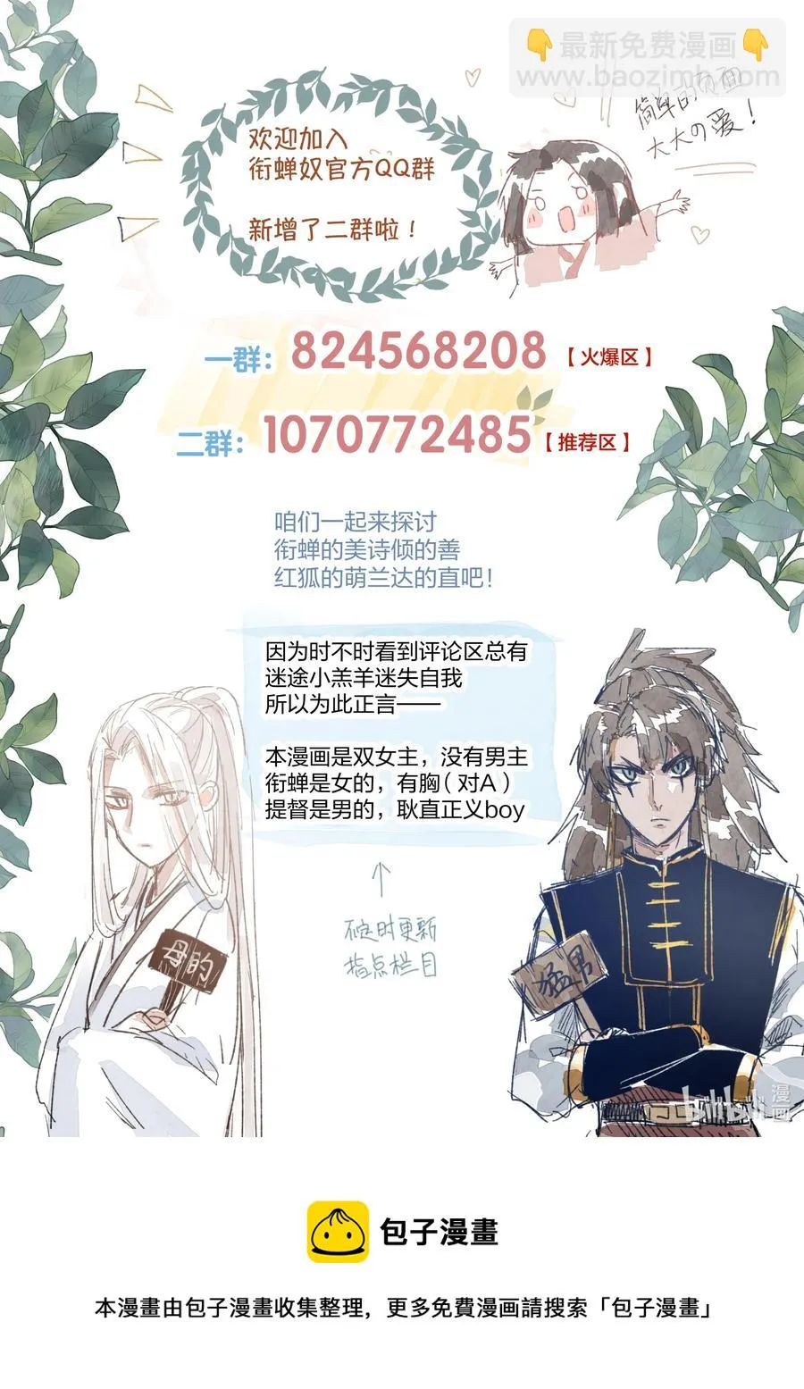 074 第74话 第17页