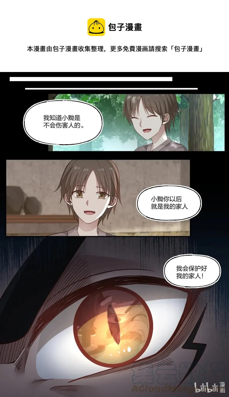 075 第75话 第1页