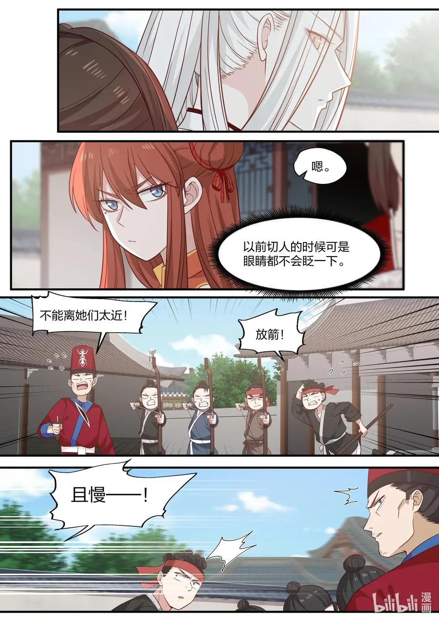 075 第75话 第9页
