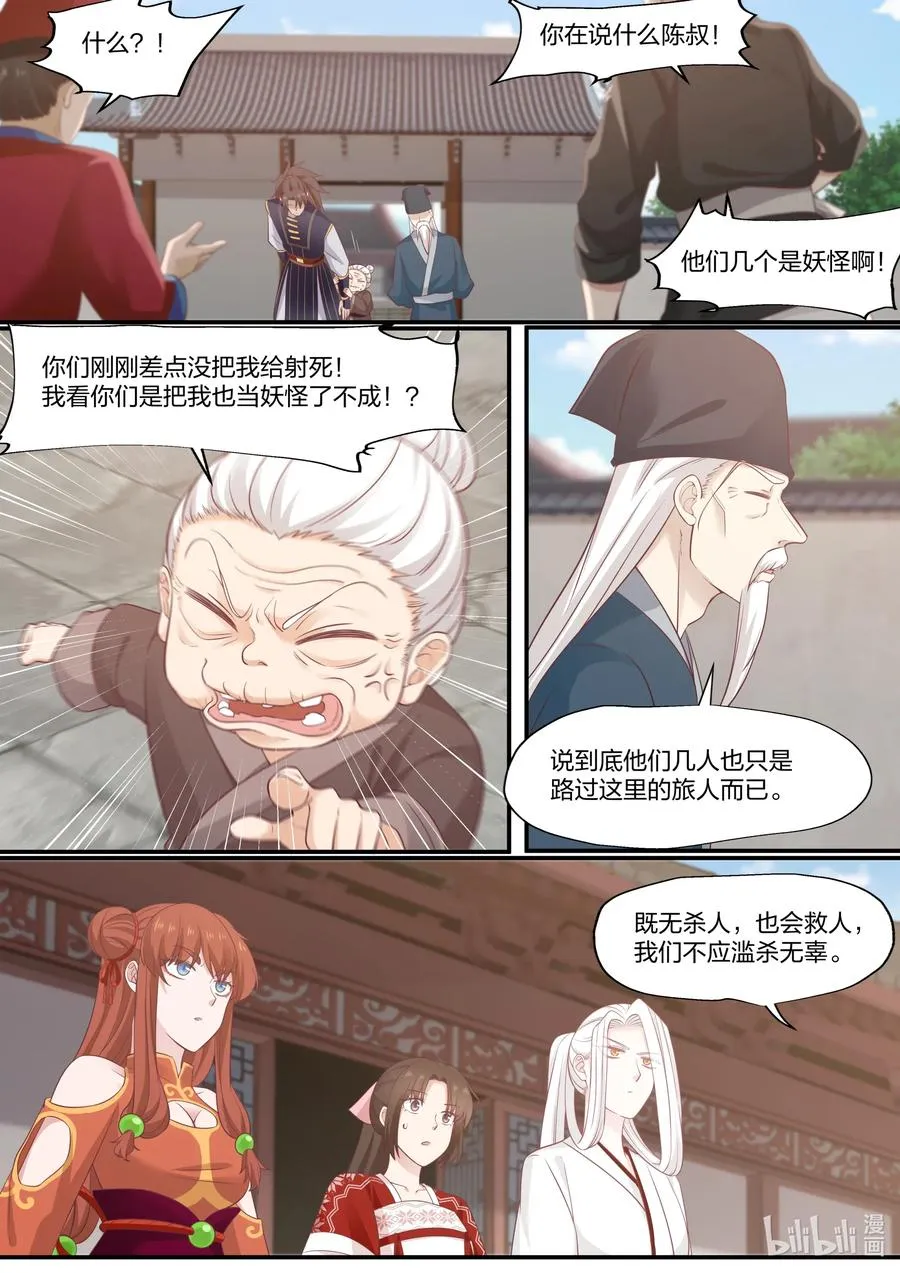 075 第75话 第11页