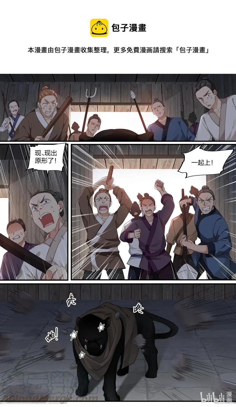 076 第76话 第1页