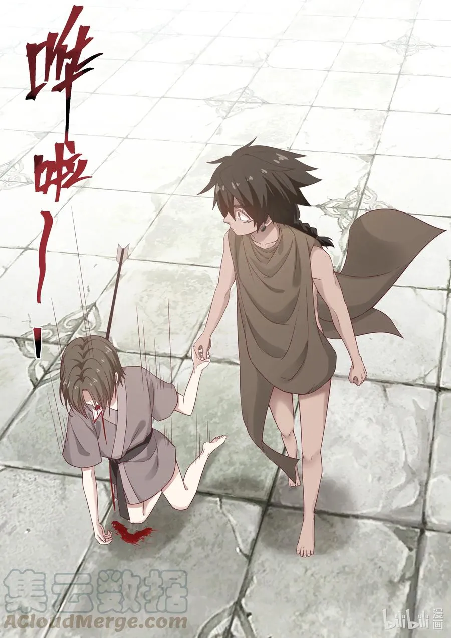 076 第76话 第16页