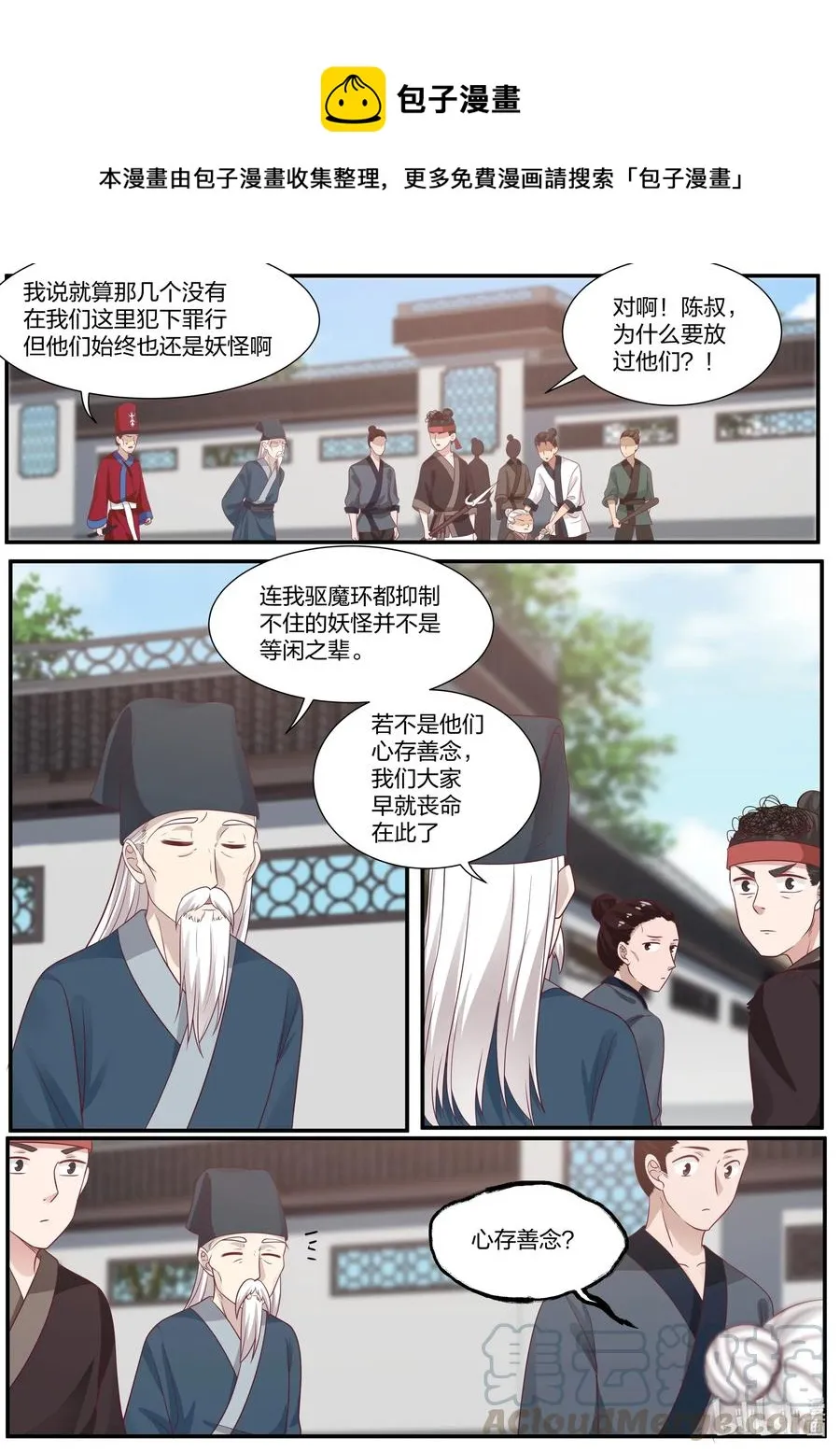 077 第77话 第1页