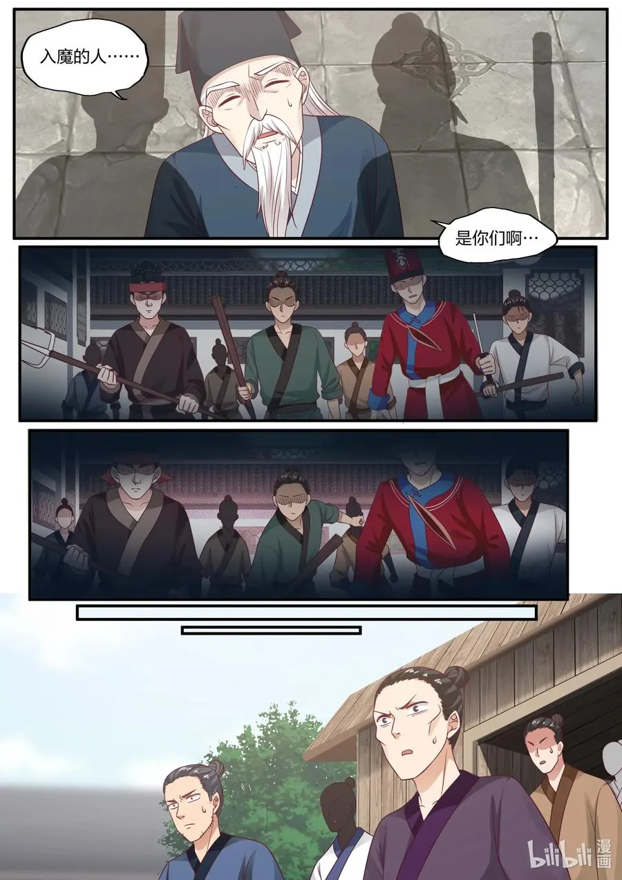 077 第77话 第6页