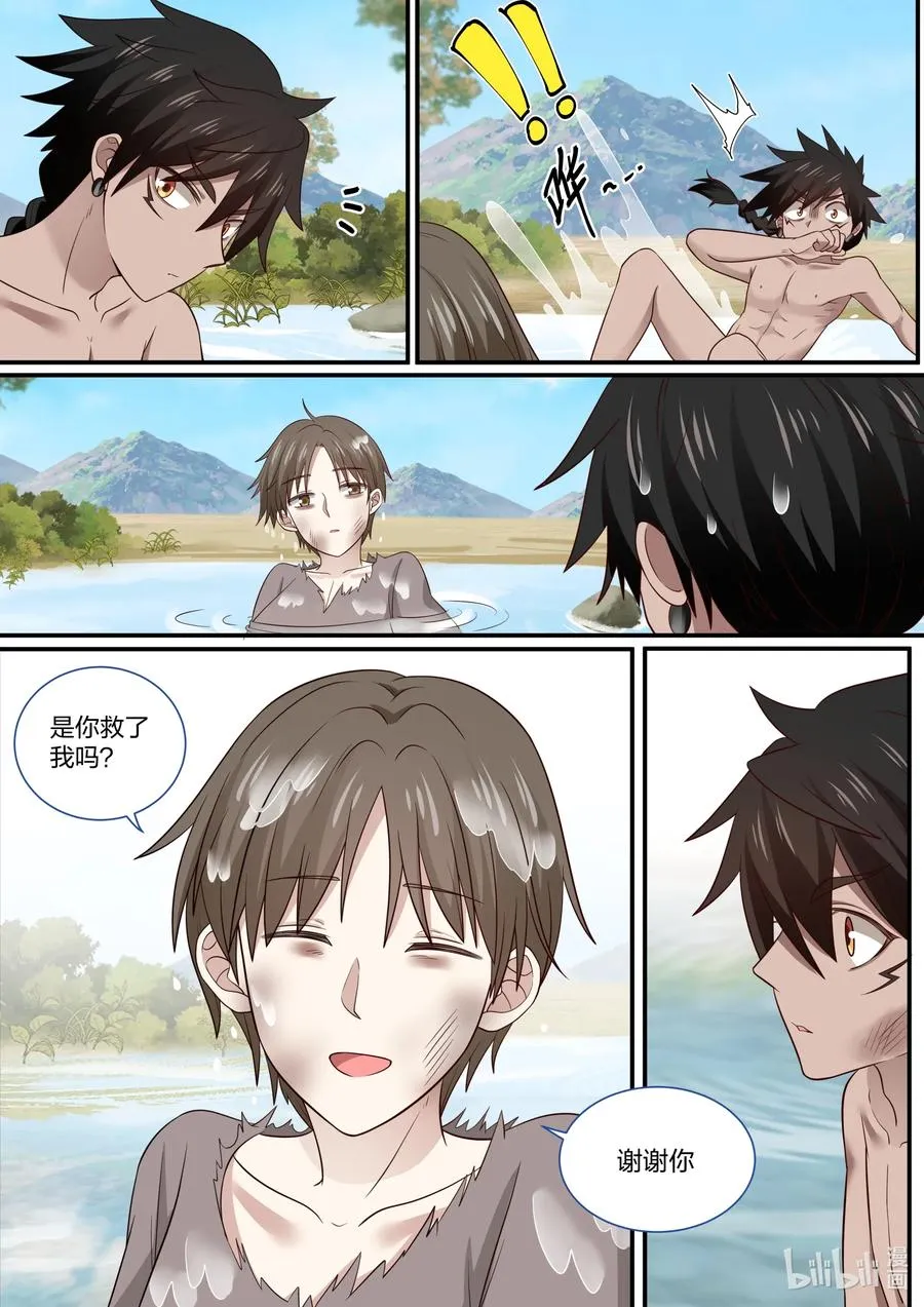 077 第77话 第12页