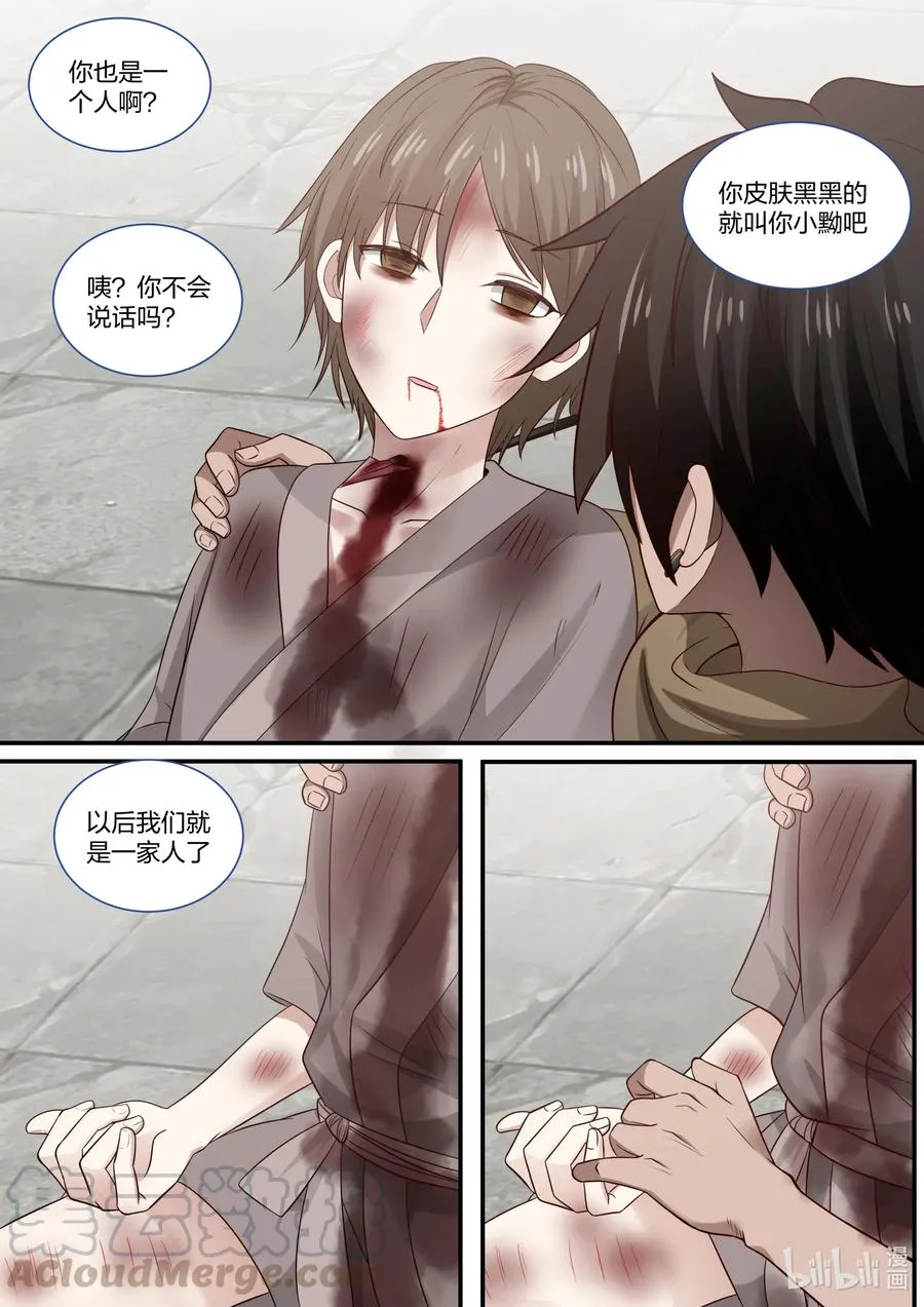 077 第77话 第13页