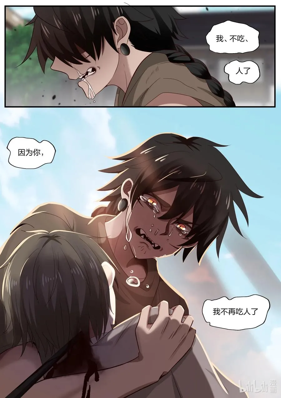 077 第77话 第14页