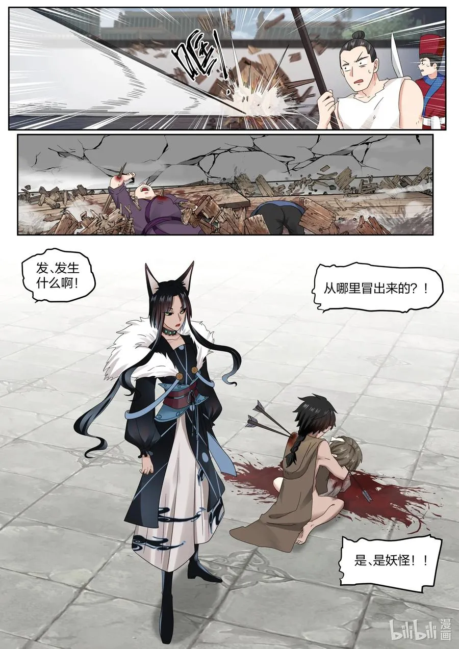 078 第78话 第2页