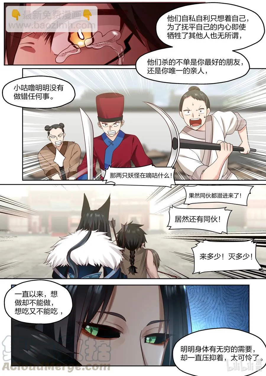 078 第78话 第4页
