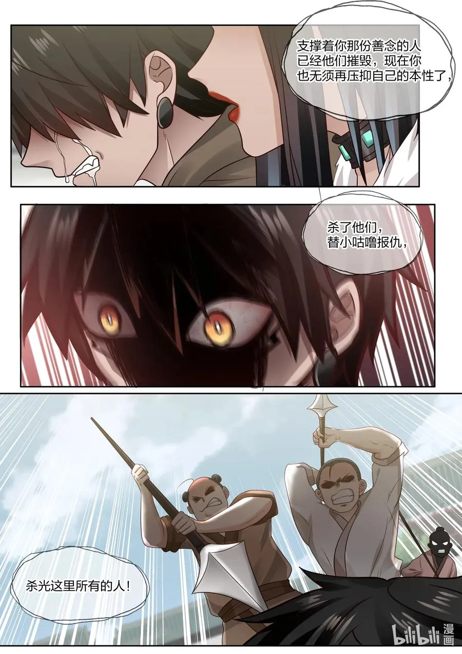 078 第78话 第5页