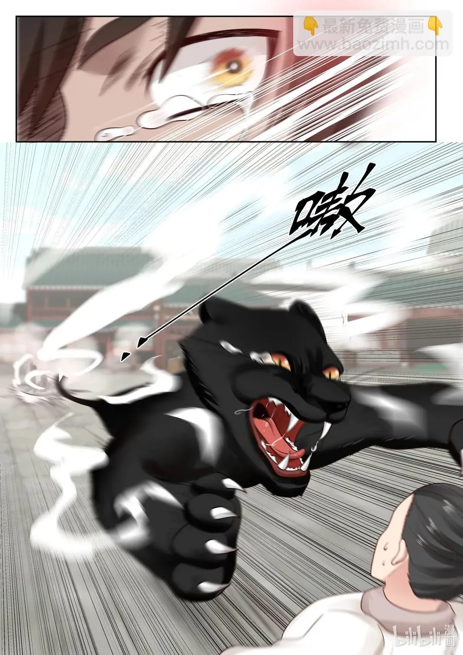 078 第78话 第6页