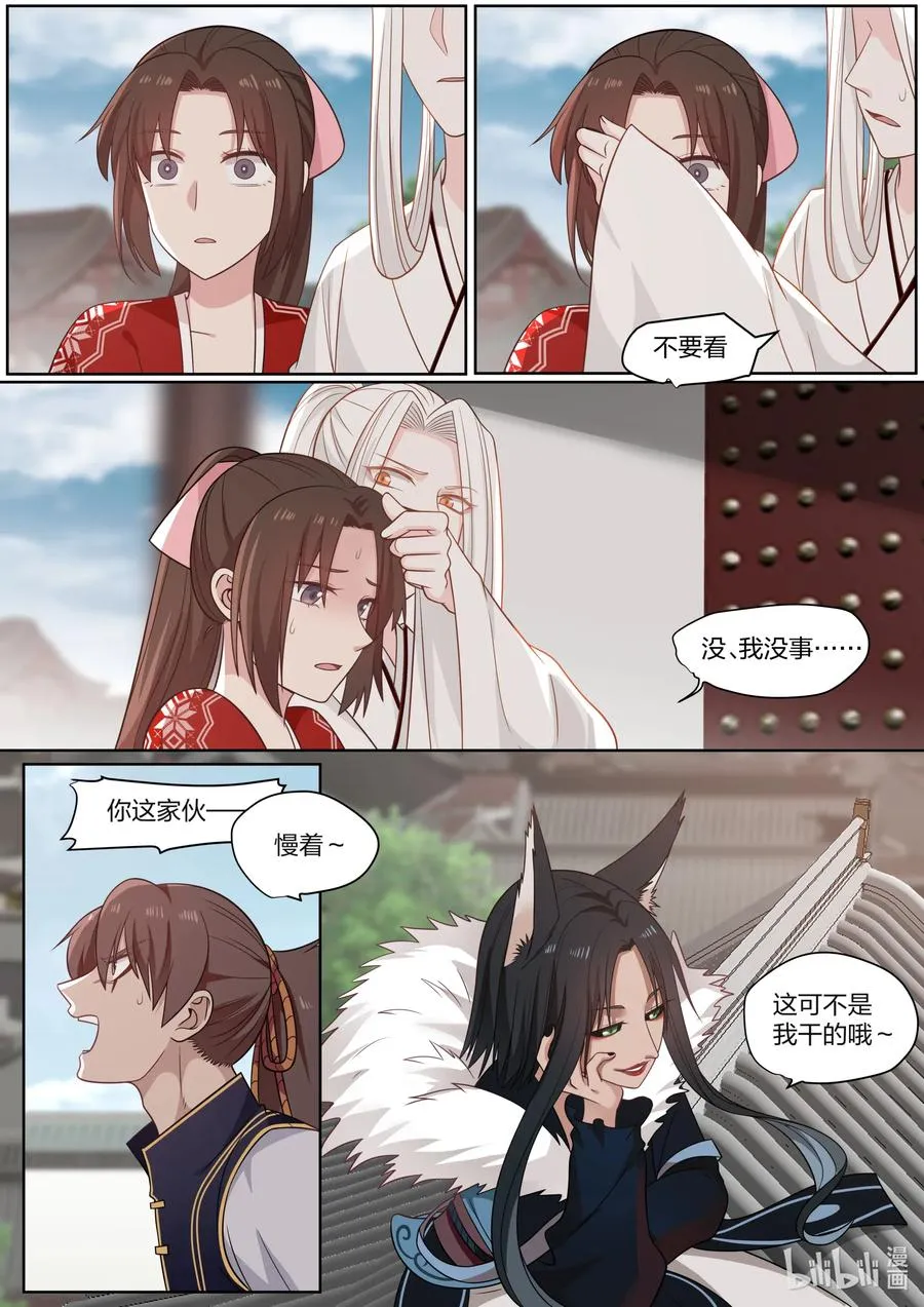 078 第78话 第12页