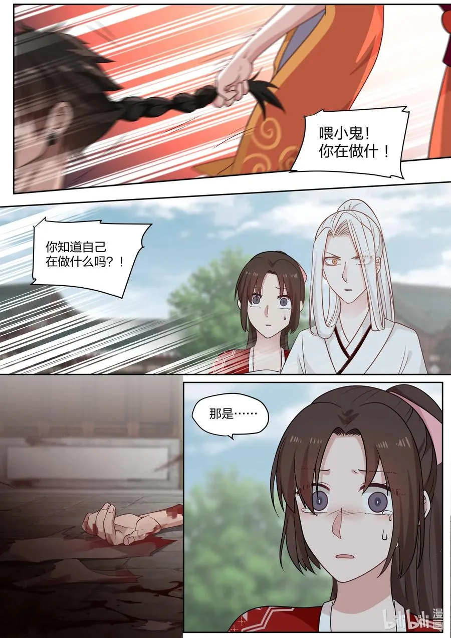 078 第78话 第15页
