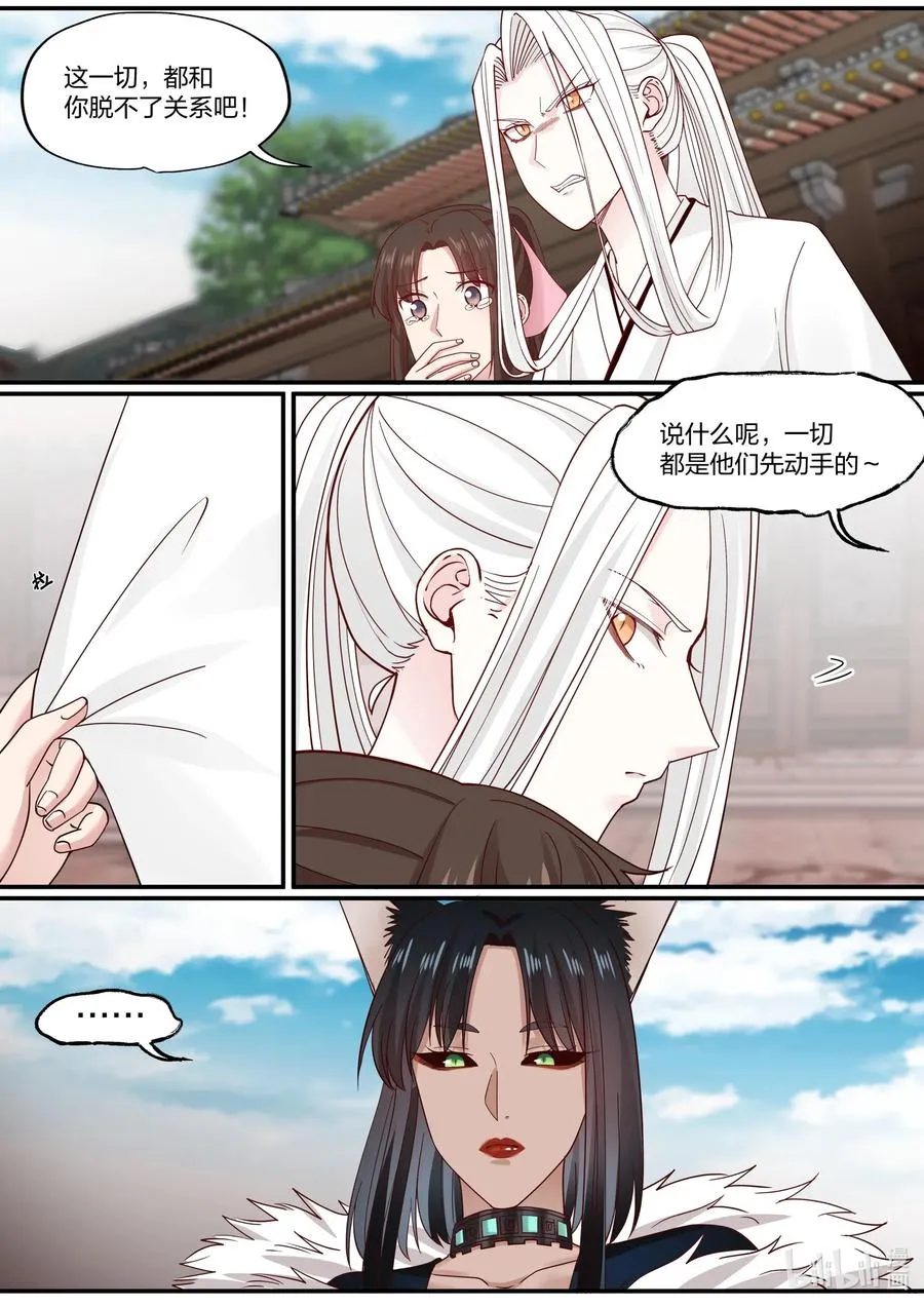 079 第79话 第6页