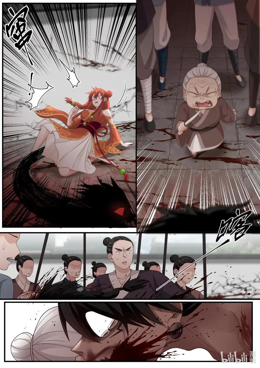 079 第79话 第11页