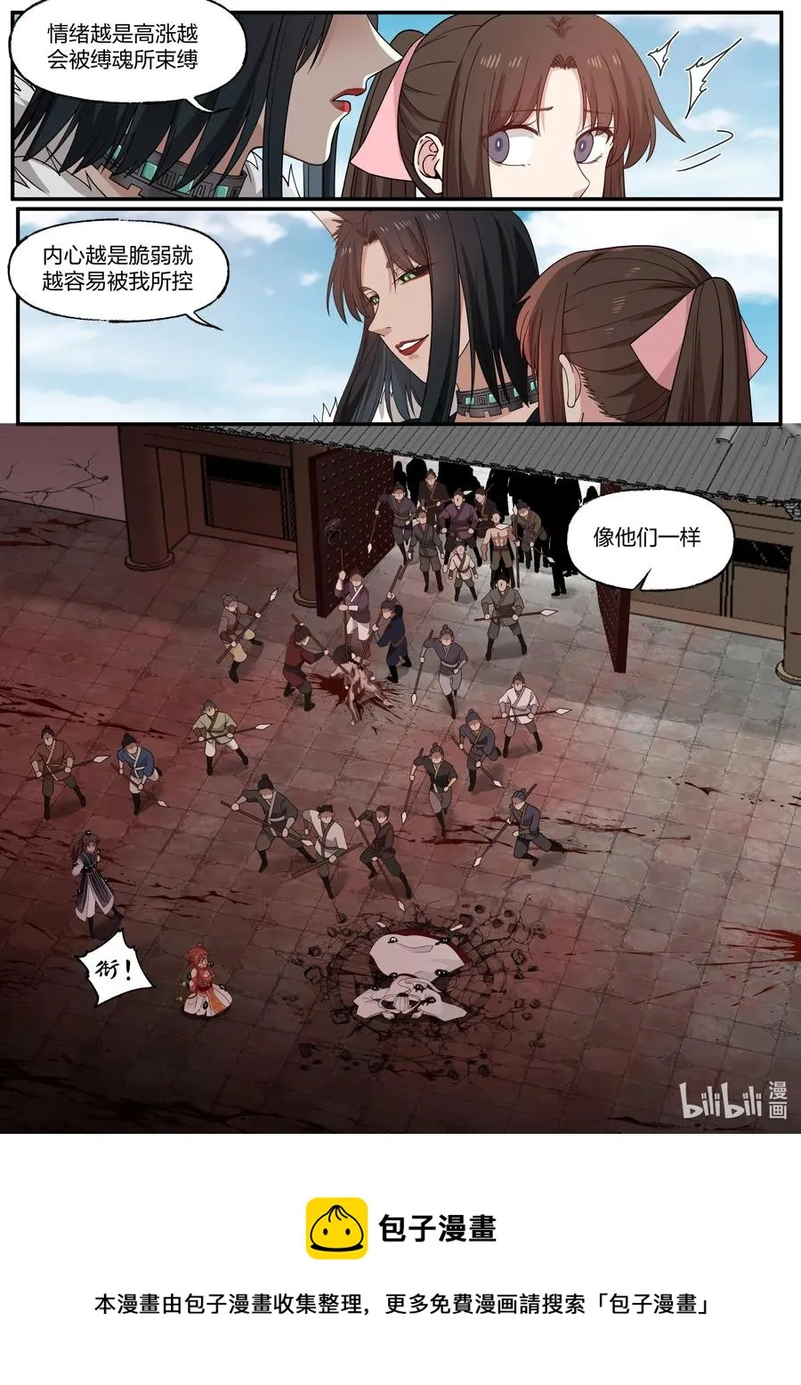 079 第79话 第17页