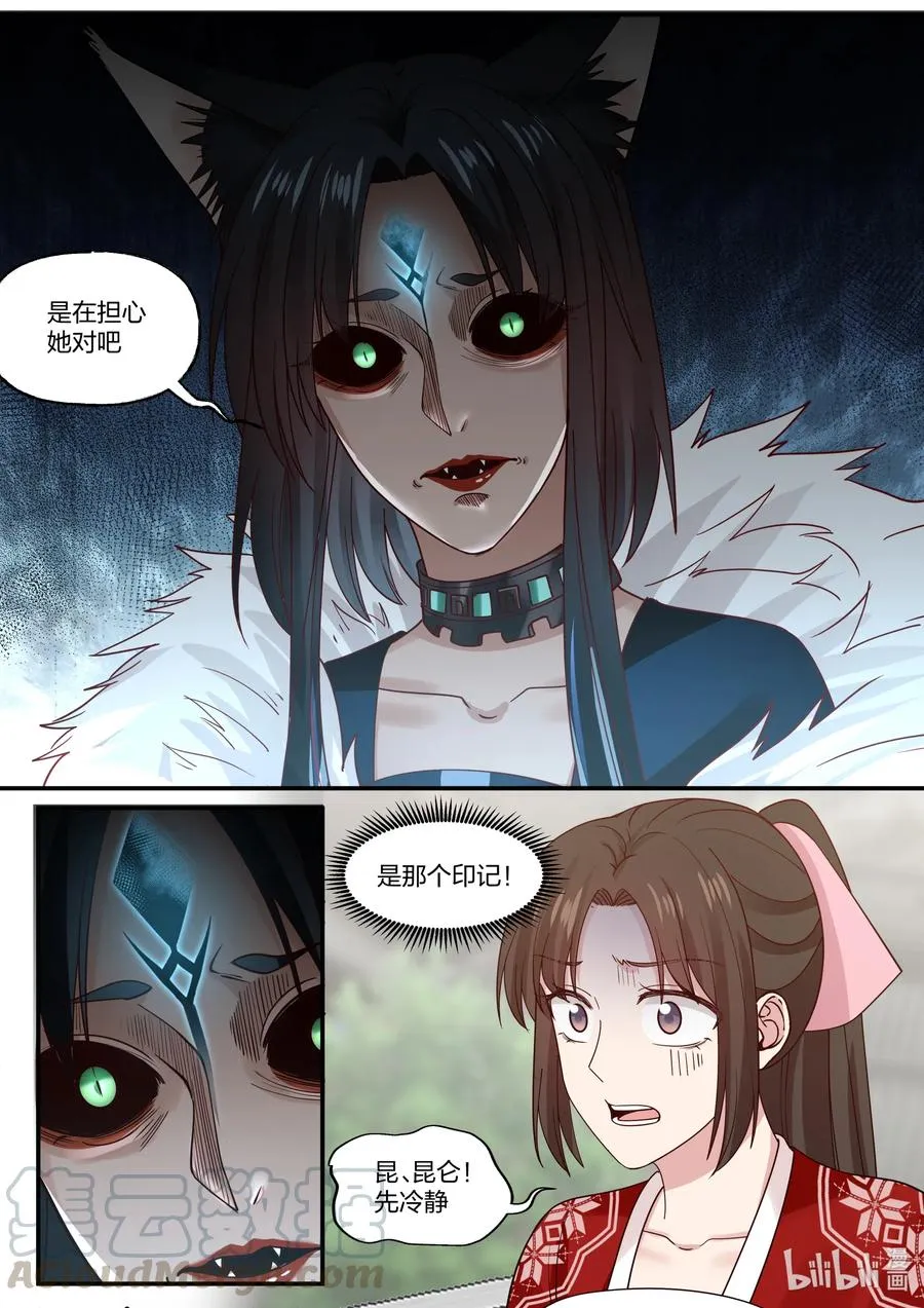 080 第80话 第7页