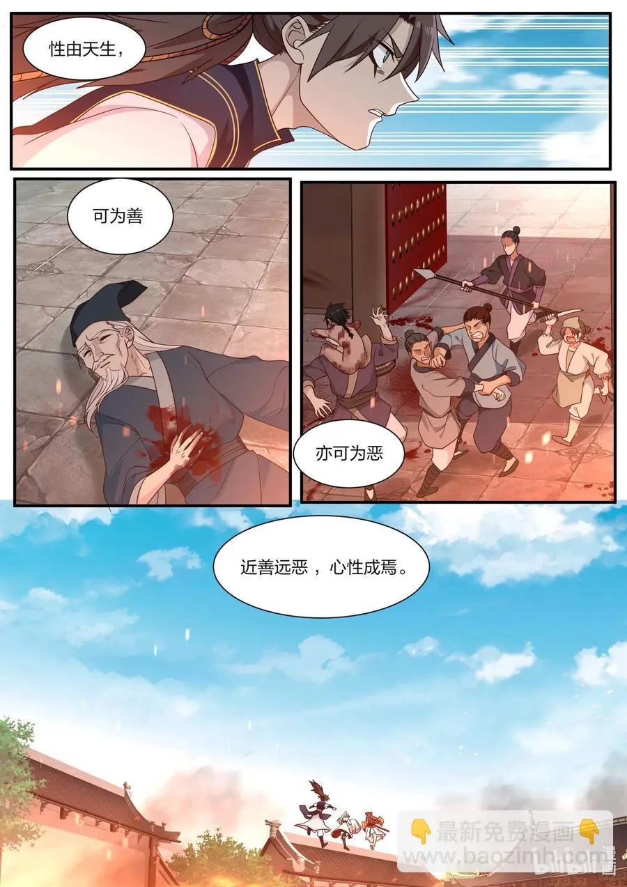 080 第80话 第18页