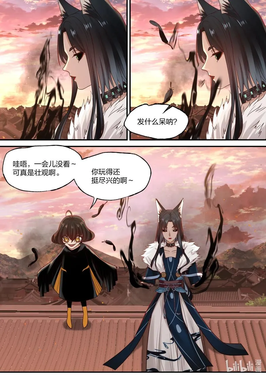081 第81话 第2页