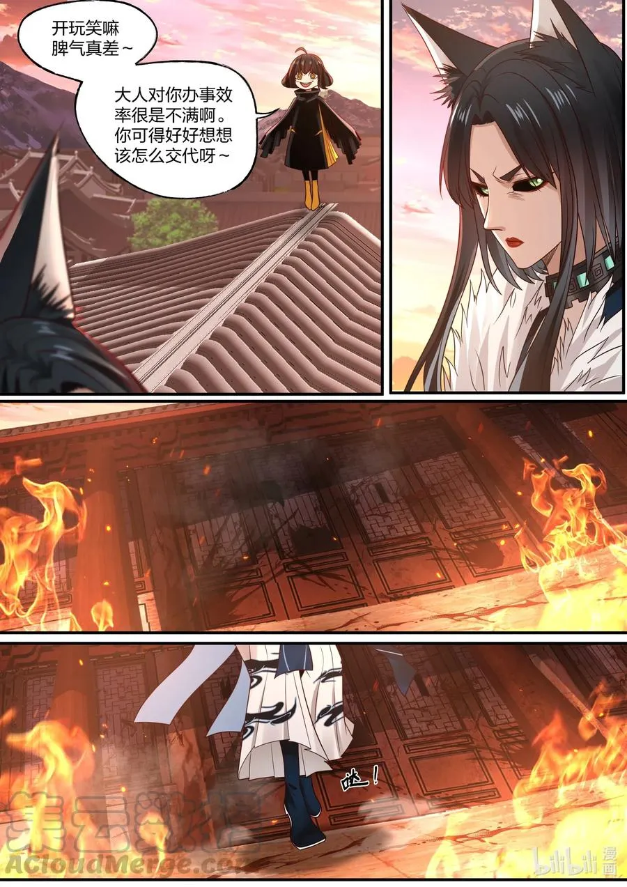 081 第81话 第4页
