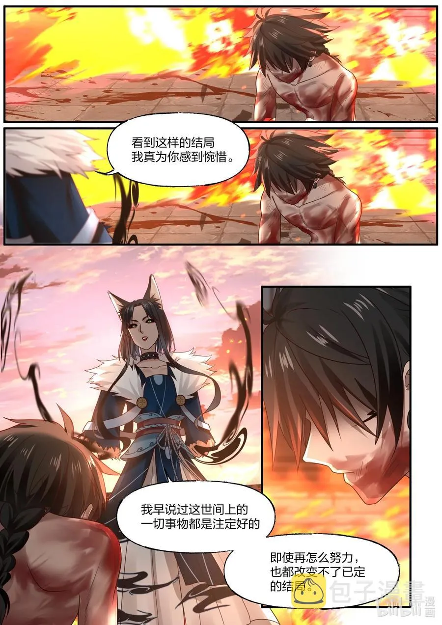 081 第81话 第5页