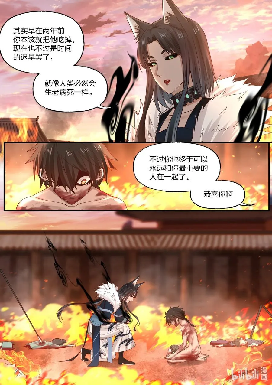 081 第81话 第6页
