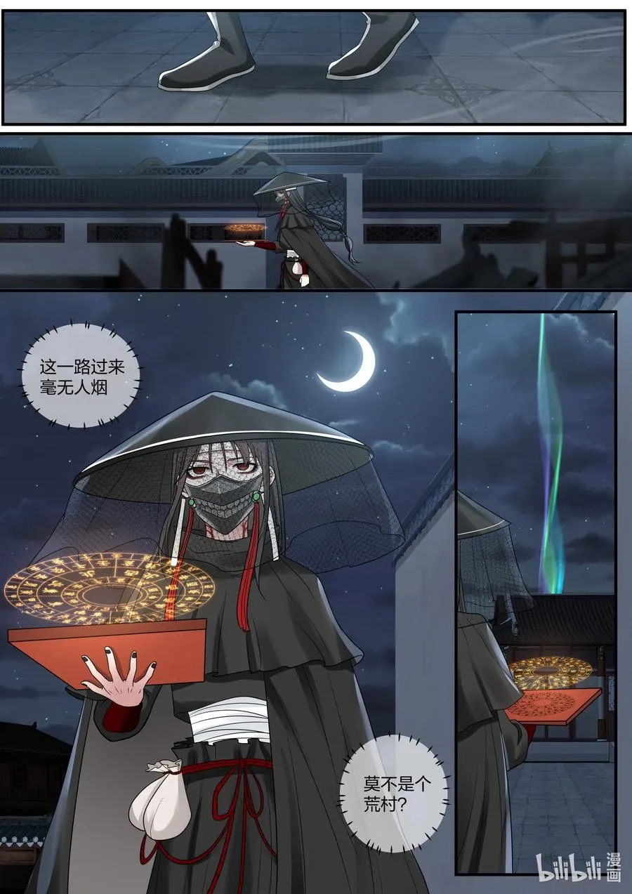 081 第81话 第8页