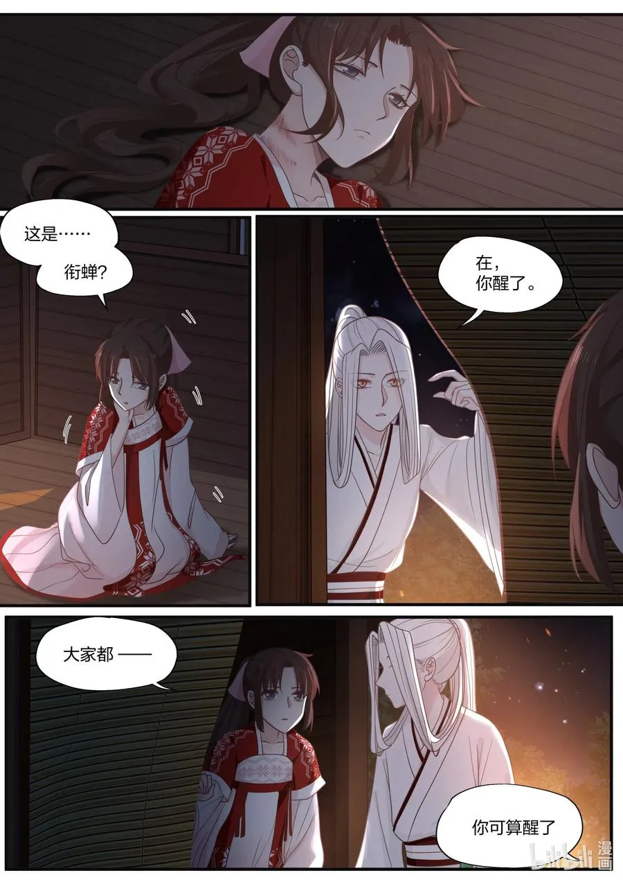 081 第81话 第11页