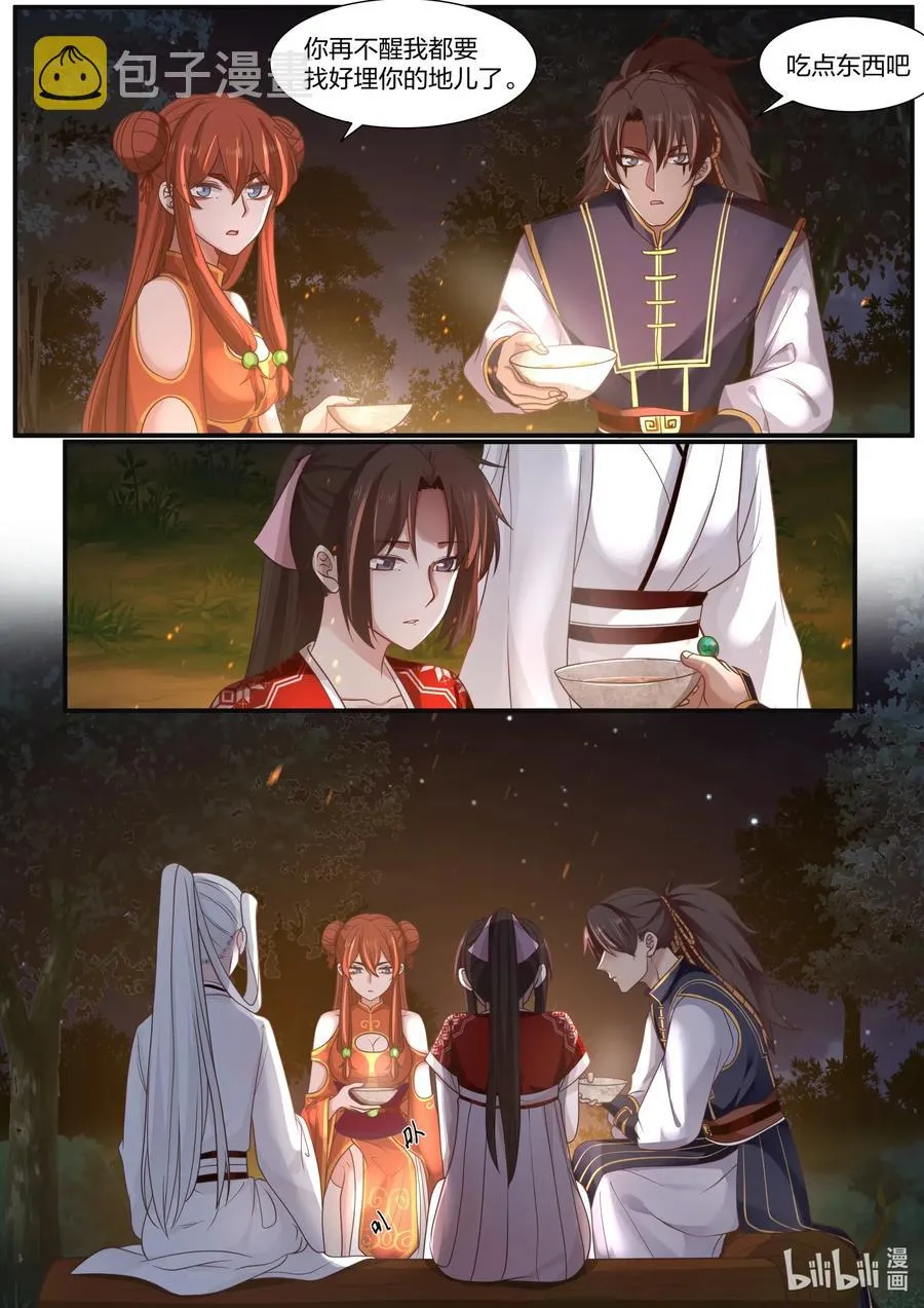 081 第81话 第12页