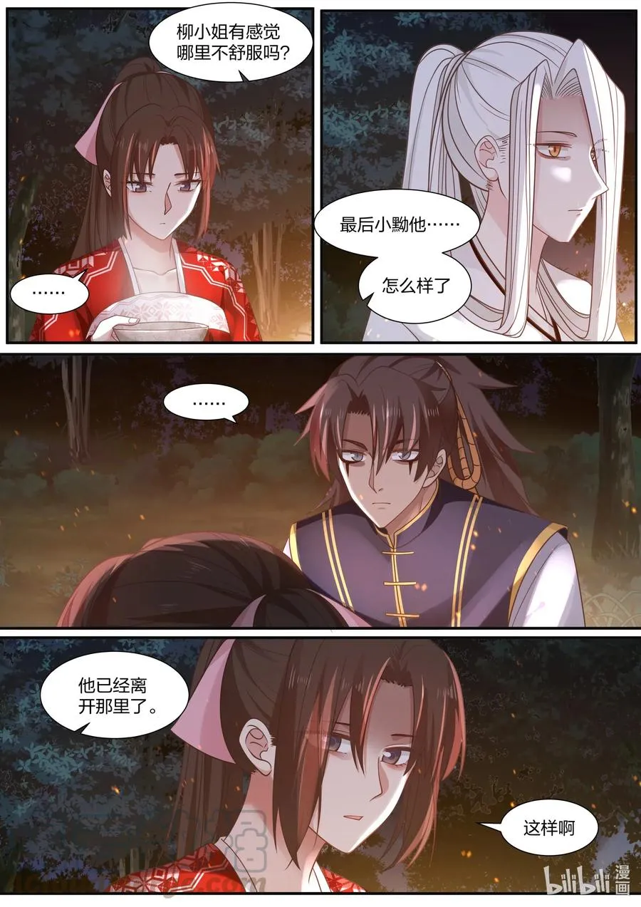 081 第81话 第13页