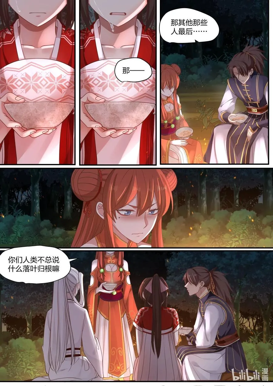 081 第81话 第14页