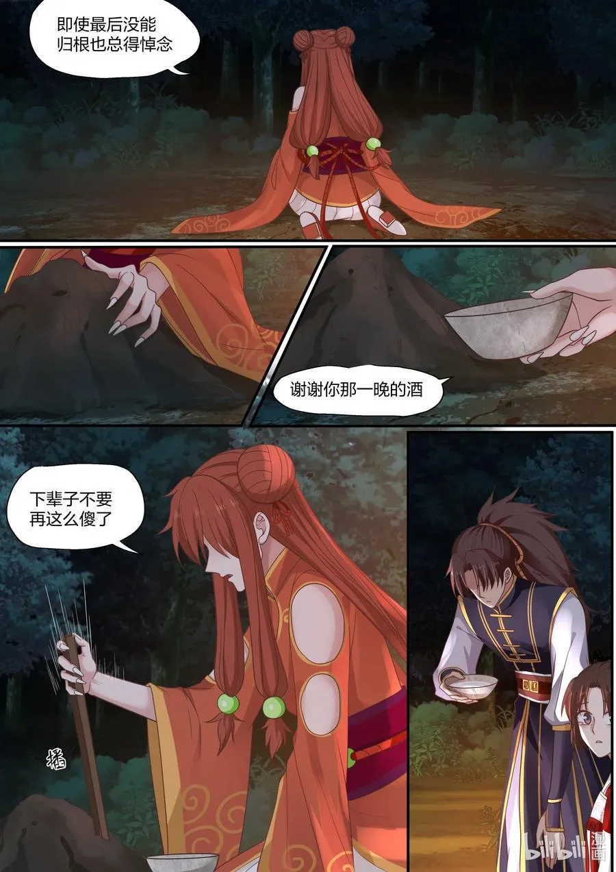 081 第81话 第15页