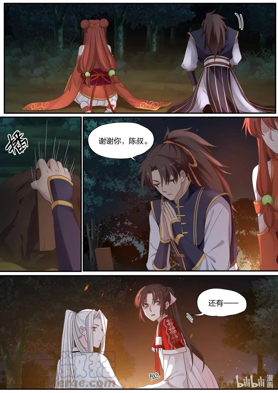 081 第81话 第16页