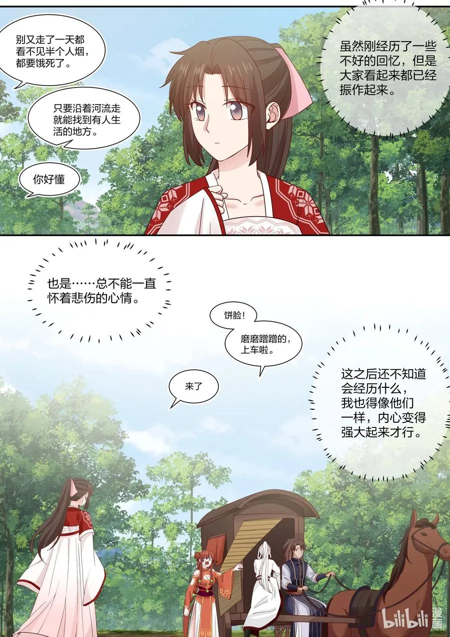 082 第82话 第8页